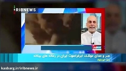 سر و صدای موشک ابرفراصوت ایران در رسانه های بیگانه
