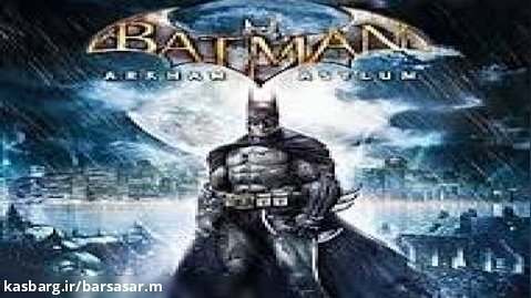 بازی Batman Arkham asylum پارت ۱