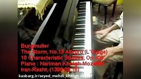 یوهان فردریش برگمولر ، رگبار - کتاب اُپوس : ۱۰۹ ، پیانو : نریمان خلق مظفر