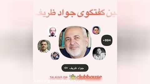 افشاگری جواد ظریف از اقدامات عجیب جلیلی در مذاکرات هسته ای
