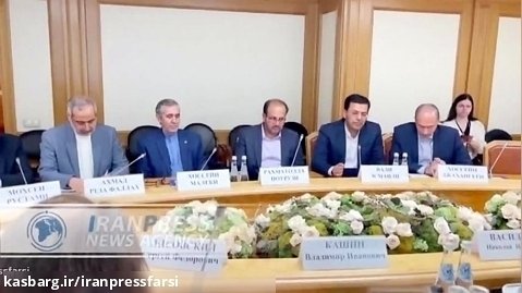 رایزنی پارلمانی ایران و روسیه در مسکو