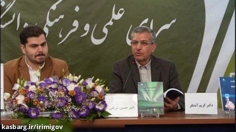 انتشارات سازمان مدیریت صنعتی در سی و چهارمین نمایشگاه کتاب تهران