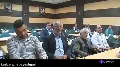 نشست شورای حفاظت از منابع آب  فیروزکوه
