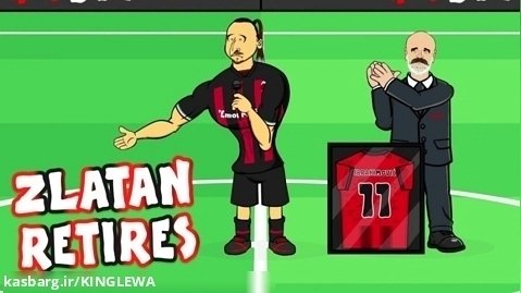 انیمیشن طنز خداحافظی زلاتان از فوتبال به همراه زیرنویس فارسی