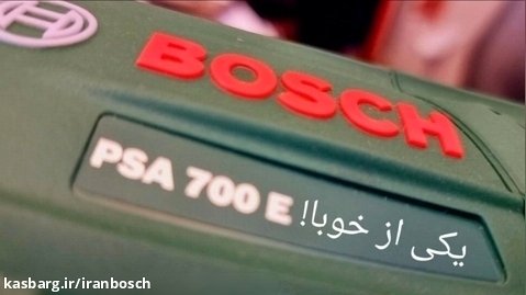 اره افقی بر بوش مدل psa 700 e - ایران بوش