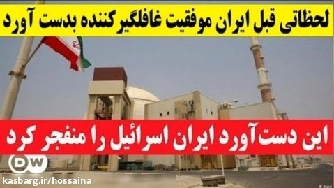 خبر فوری و خوش از برنامه ی هسته ای ایران