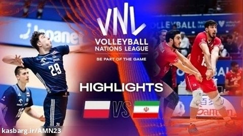 والیبال | ایران در مقابل لهستان ( خلاصه بازی )