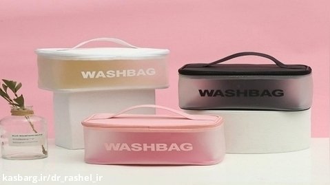 کیف آرایشی و بهداشتی ضدآب واش بگ washbag اورجینال مدل استوانه ای صندوقی