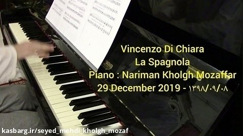 وینچنزو دی چیارا ، لااسپانولا ، پیانو : نریمان خلق مظفر - ۱۳۹۸/۰۹/۰۸