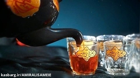 نماهنگ چای عراقی