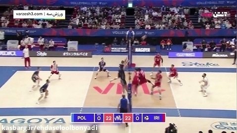 خلاصه والیبال ایران 2 لهستان 3 (لیگ ملت ها 2023)