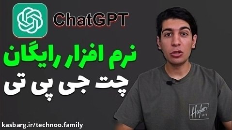 نرم افزار رایگان چت جی پی تی در اندروید ( بدون نیاز به شماره ) : Chat GPT