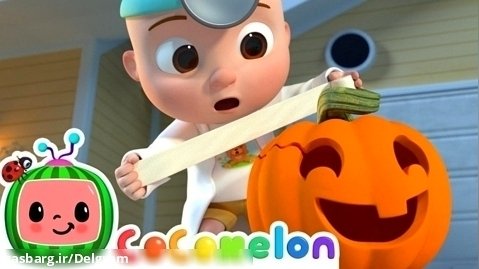 برنامه کودک کوکوملون - آهنگ آموزشی کوکوملون - کوکوملون جدید - آهنگ هالووین
