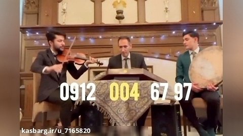 ۹۷ ۶۷ ۰۰۴_۰۹۱۲ اجرای گروه موسیقی زنده برای مراسم های تهران و حومه با خواننده