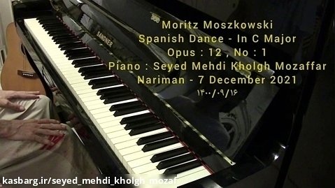 موریتس موشکُفسکی ، رقص اسپانیایی - اُپوس ۱۲ شماره ۱ ، پیانو : نریمان خلق مظفر