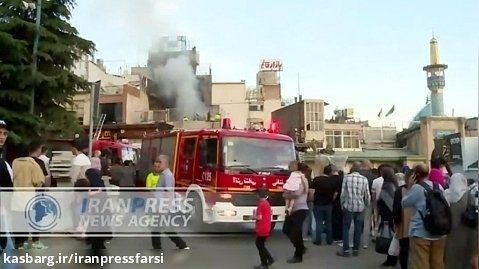 آتش سوزی در بازار تجریش