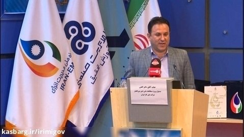 سخنرانی مسئول پروژه های مطالعات فنی امور بین الملل شرکت ملی گاز ایران