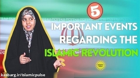 5 Important Events Regarding The Islamic Revolution | Fact Flicks