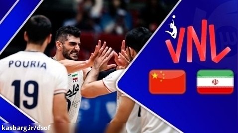 لیگ ملت های والیبال 2023 | ایران 3 - 2 چین