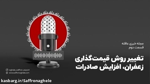 مجله خبری عاقله قسمت اول