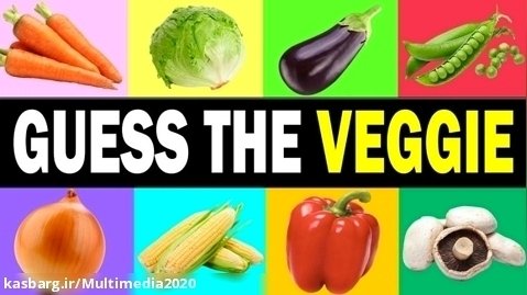 آموزش زبان انگلیسی | مسابقه سبزیجات | یادگیری سبزیجات