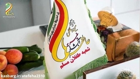 افتتاح مرکز مشارکت های مردمی (طفلان مسلم)
