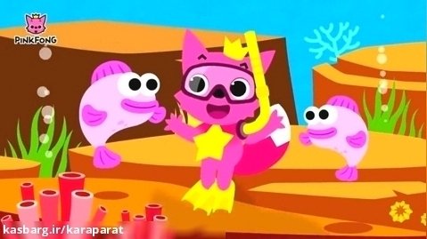 دانلود برنامه بیبی شارک / انیمیشن آموزنده بی بی شارک / آموزش انگلیسی به کودکان