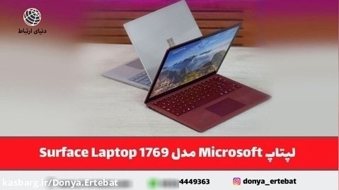 لپتاپ Microsoft مدل Surface Laptop 1769