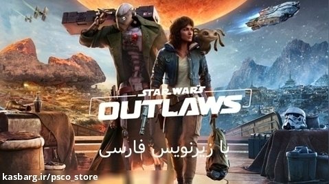 تریلر بازی Star wars Outlaw با زیرنویس فارسی