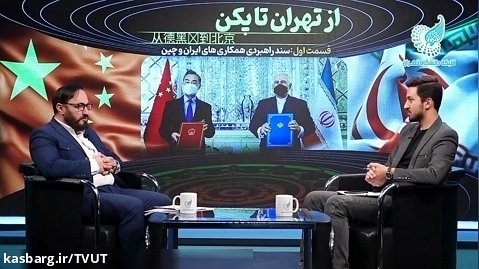 بررسی قرارداد 25 ساله ایران و چین با حضور دکتر حسین قاهری