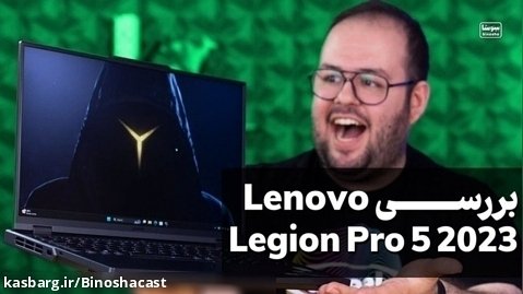 بررسی لپ تاپ لیجن پرو 5 |  Lenovo Legion Pro 5 (2023) Review