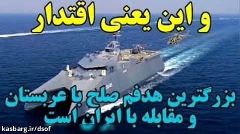 تجهیز ناو شهید سلیمانی به موشک کروز 2 هزار کیلومتری