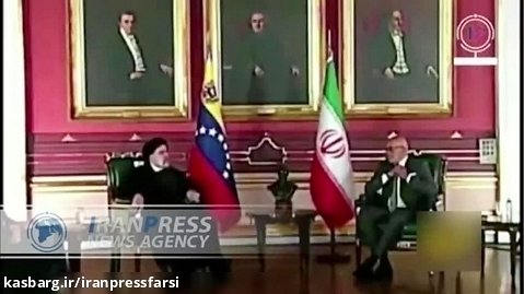مجلس ونزوئلا پشتوانه محکم برای ادامه روابط با ایران و کشورهای مستقل