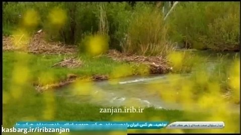 طبیعت زیبای استان زنجان