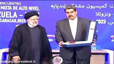 اعطای نشان افتخار ملی ونزوئلا به آیت الله رئیسی