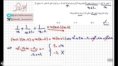 تحلیل قلمچی ریاضی دوازدهم انسانی ۲۶ خرداد استاد آروین حسینی