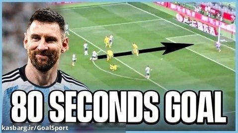 گل لیونل مسی پس از ۸۰ ثانیه برای آرژانتین!