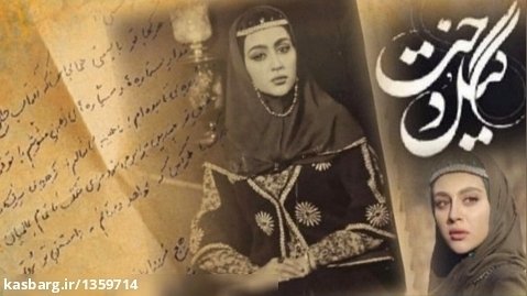 "گلنار" یک پرتره باشکوه از زنان ایرانی