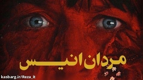 فیلم مردان انیس Enys Men 2022 زیرنویس فارسی