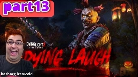 گیم پلی بازی ترسناک Dying Light2 | بازی جهان باز / گیم