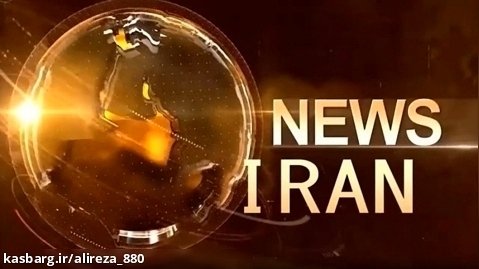 بررسی و تحلیل برگ برنده ایران از دیدگاه ژنرال امریکایی