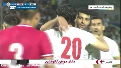خلاصه بازی ایران ۵ - ۱ افغانستان (هتریک طارمی)