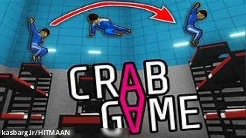 crab game - اسکویید گیم