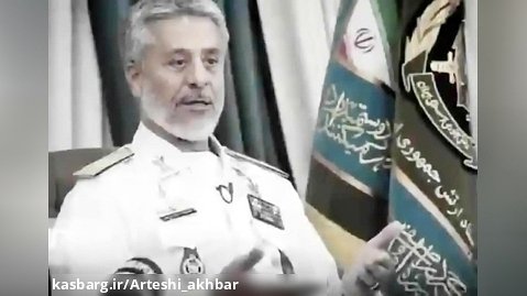 آمادگی ارتش جمهوری اسلامی ایران