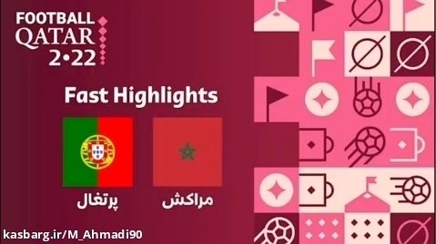 بازی پرتغال و مراکش در جام جهانی 2022