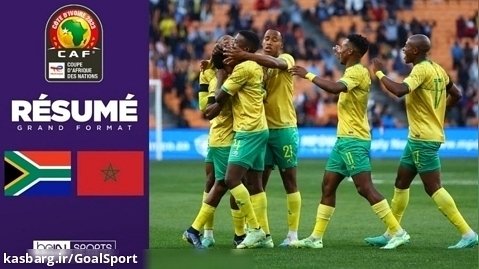 خلاصه بازی آفریقای جنوبی ۲-۱ مراکش | انتخابی جام ملت های آفریقا ۲۰۲۳