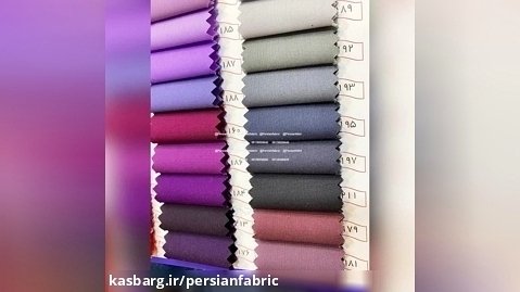 نساجی تک تولید کننده پارچه ترگال کجراه در اصفهان