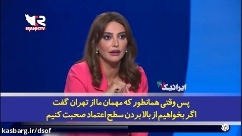 دفاع جانانه مجری عرب از ایران در برابر اظهارات گستاخانه تحلیلگر آمریکایی