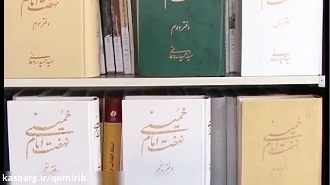 مجموعه کتاب نهضت امام خمینی