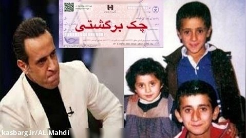 خواهر علی کریمی در زندان / سوء استفاده ۷۷۰ میلیارد تومانی علی کریمی از خواهرش